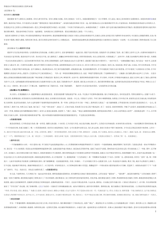 小学生如何写好作文的开头和结尾