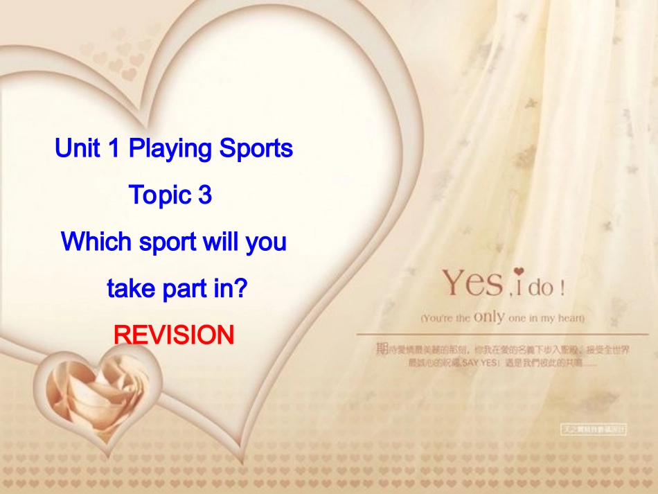 八年级仁爱英语上册unit1_topic3_复习课件(1)_第1页