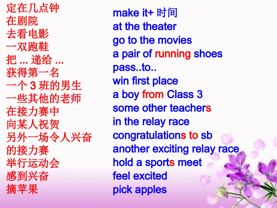 八年级仁爱英语上册unit1_topic3_复习课件(1)_第3页