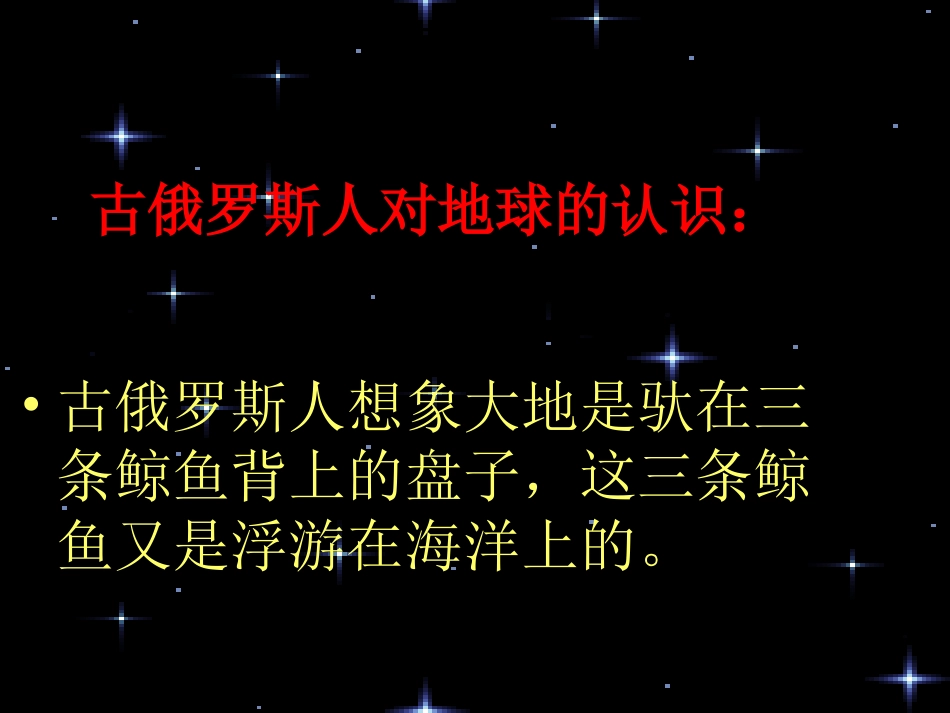 从天圆地方说起_第2页