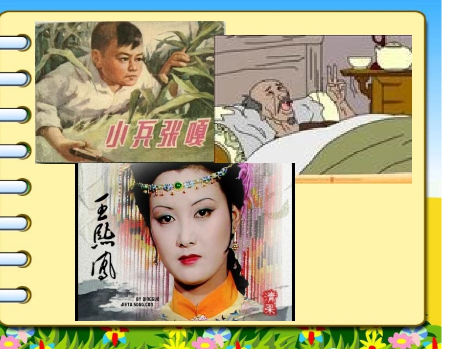 人物描写一组2_第2页