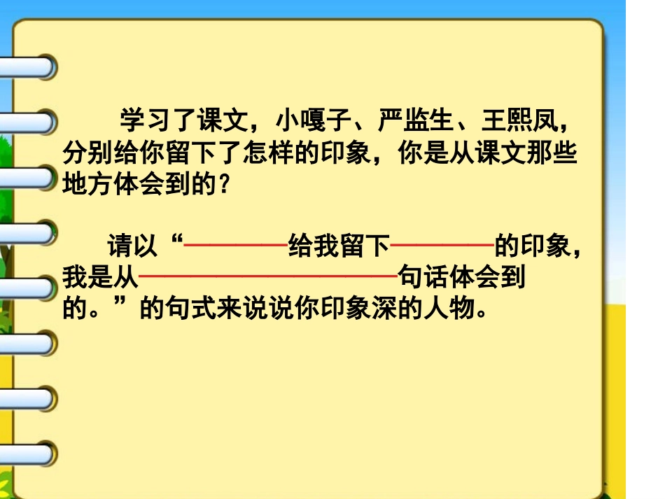 人物描写一组2_第3页