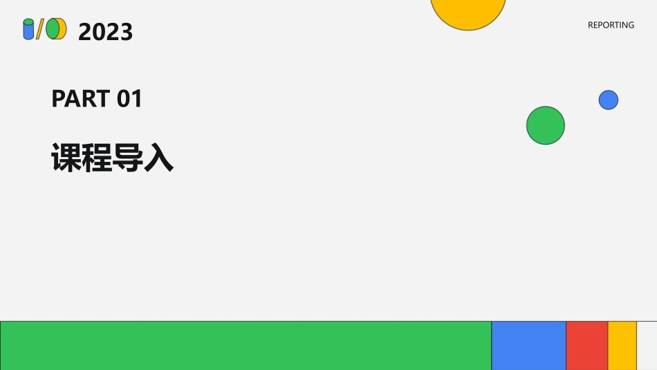 郦道元《三峡》通用课件_第3页