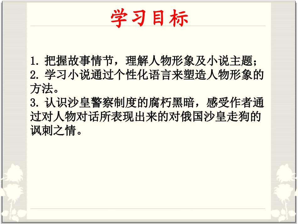 变色龙 (7)_第3页