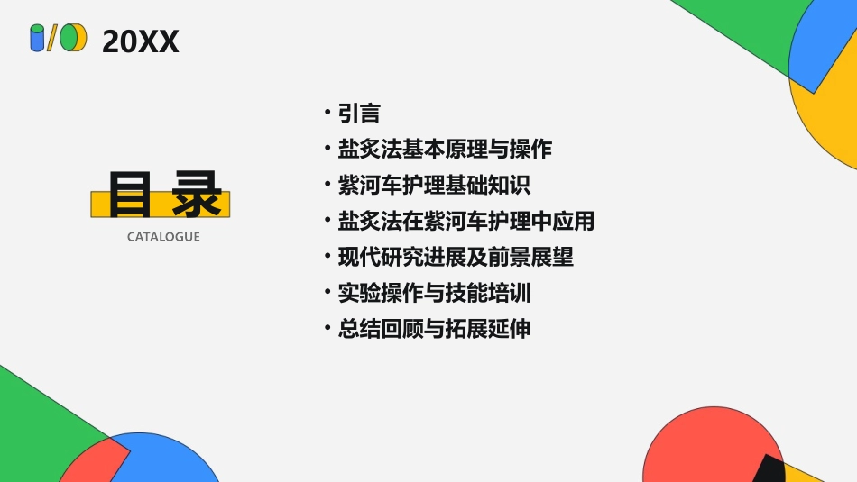中药炮制技术之盐炙法—紫河车护理课件_第2页