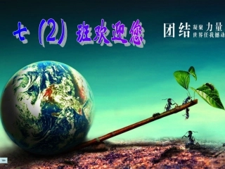 发挥集体的力量