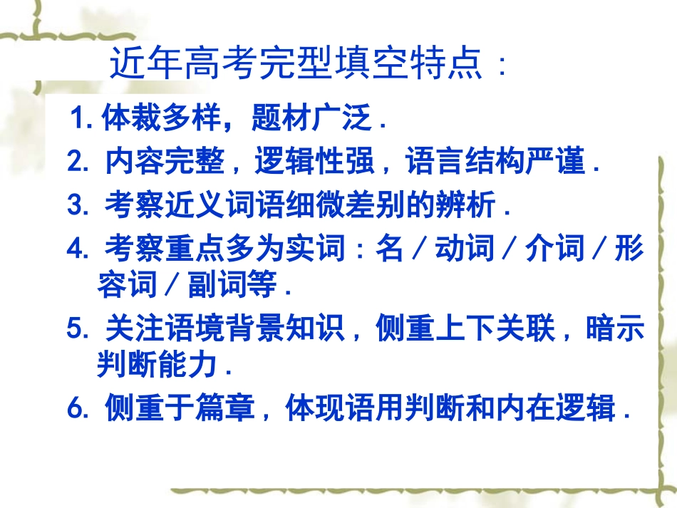 完形填空练习_第3页