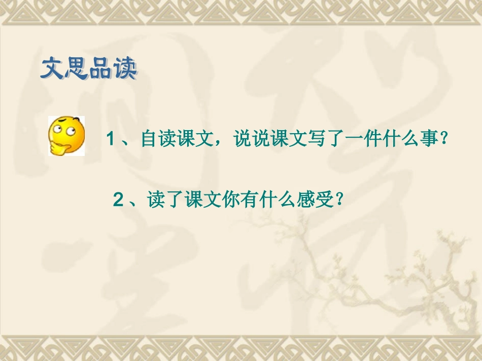 《窃读记》管心如_第3页