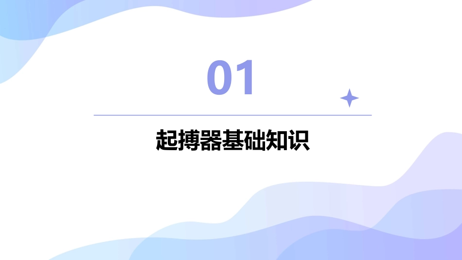 起搏器类型通用课件_第3页