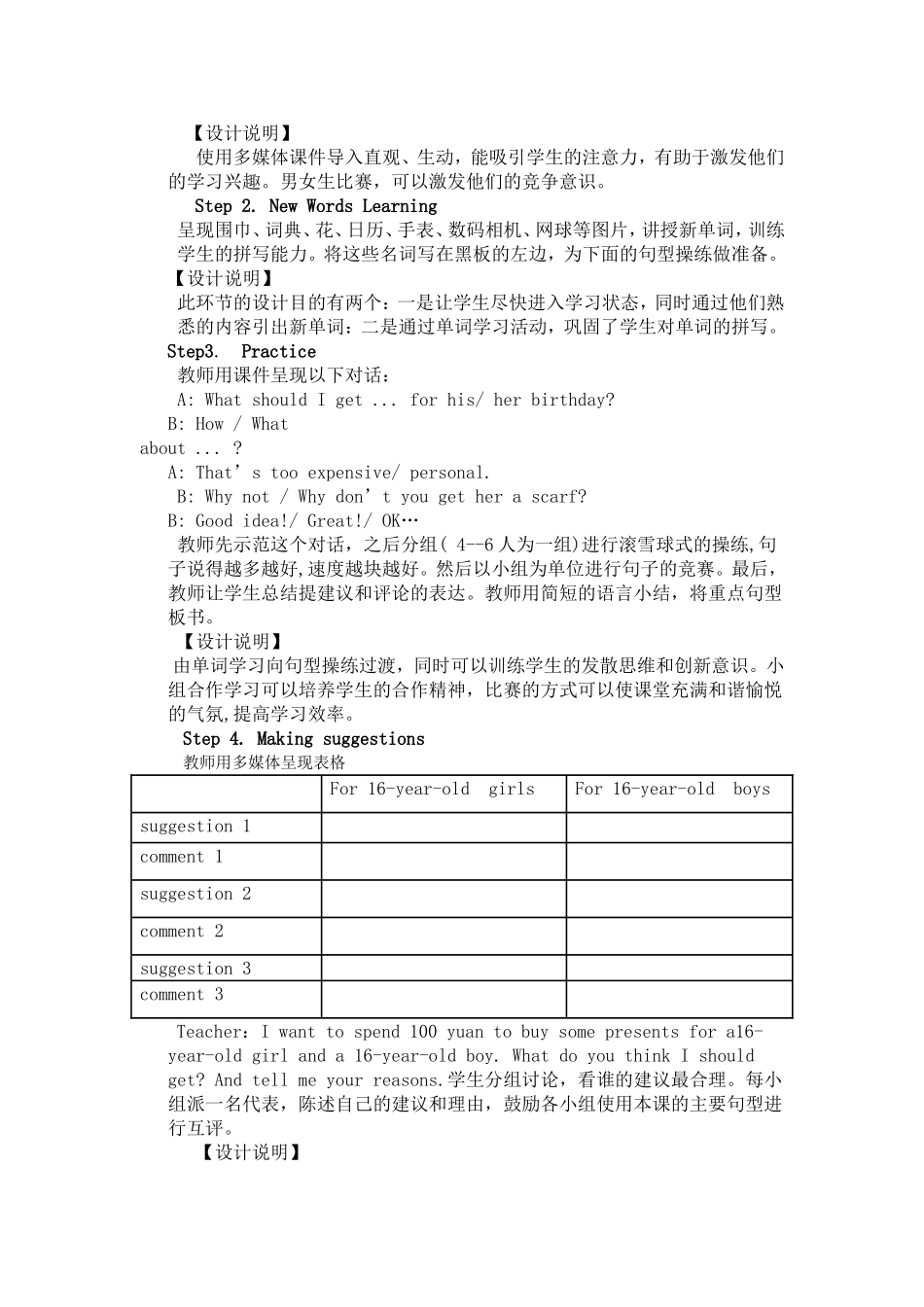 初中英语教学案例设计2_第2页