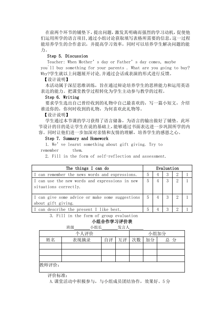 初中英语教学案例设计2_第3页