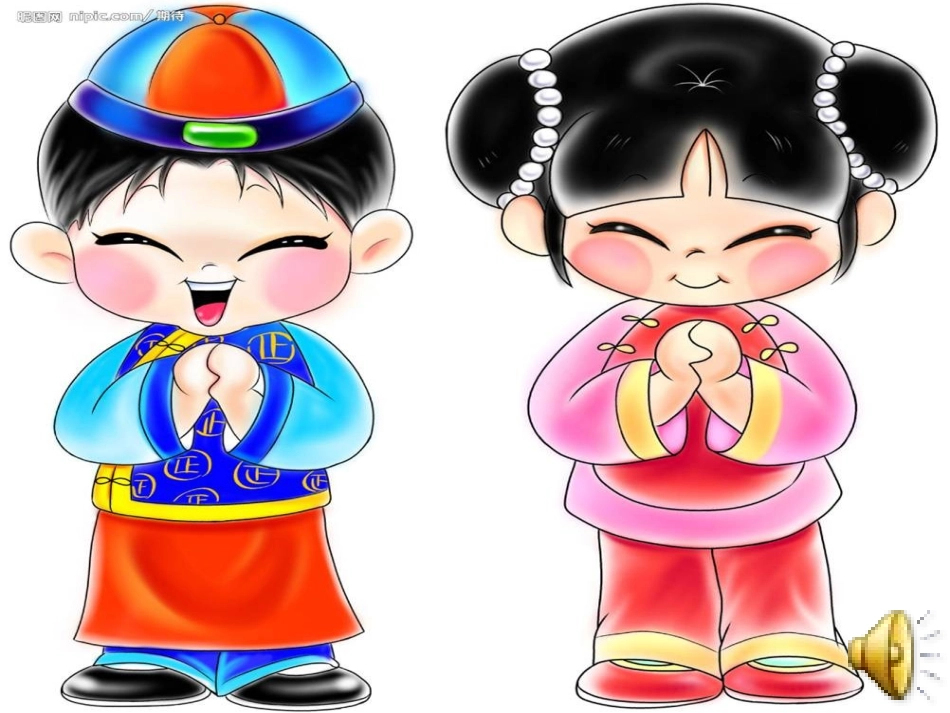 二年级音乐《过新年》_第2页