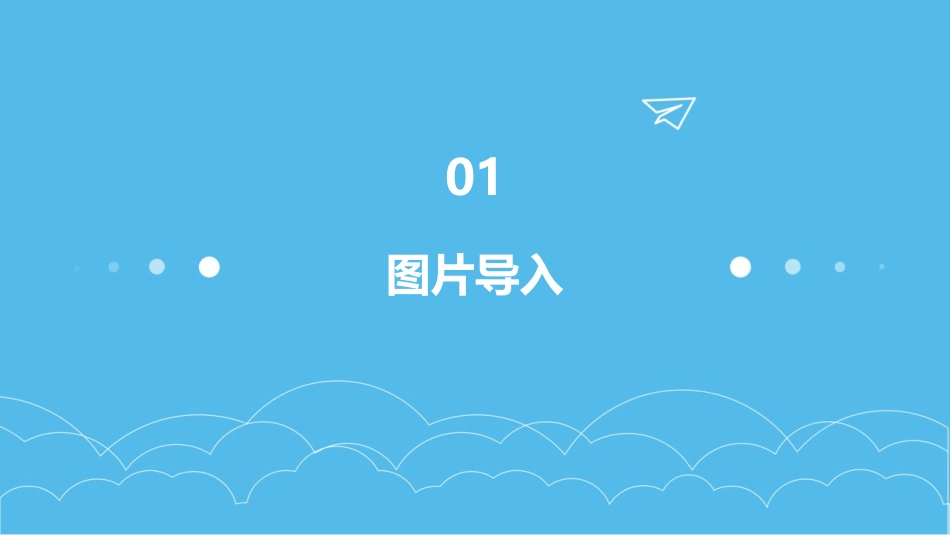 看图写话小鸭子得救了课件_第3页