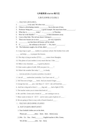 七年级英语starter练习五