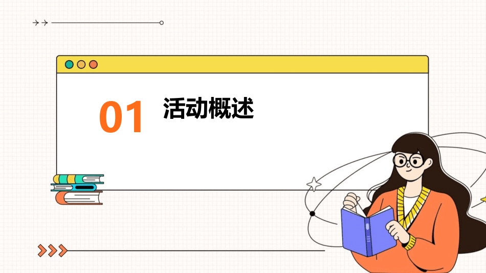 魔兽世活动方案课件_第3页