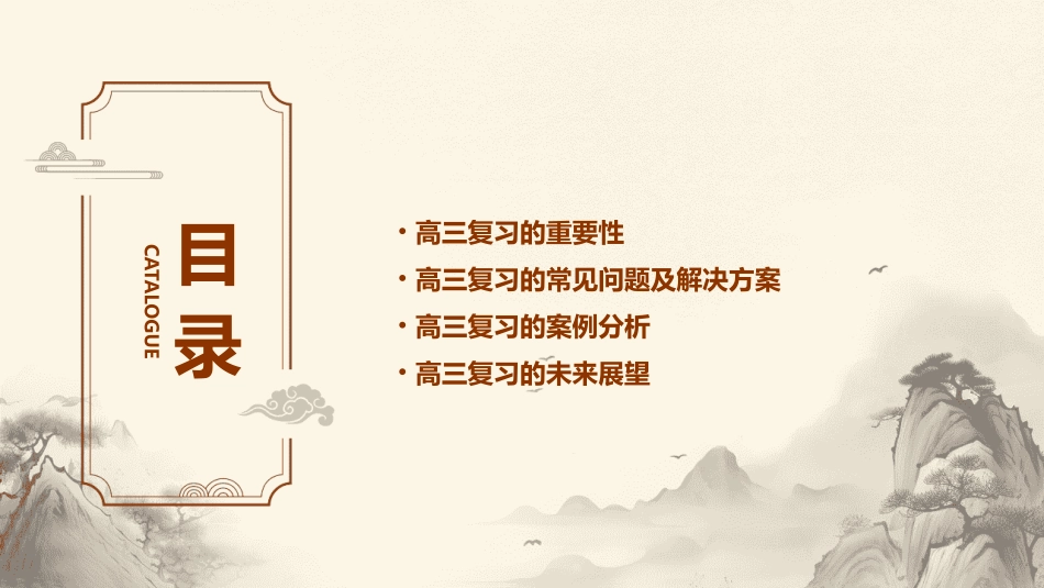 绍兴市高三复习研讨会蒋建棋课件_第2页