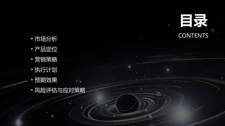 蒙牛冰品策划方案课件_第2页