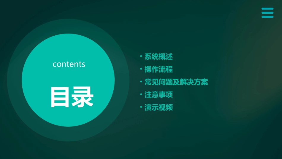 通关单联网核查系统操作演示资料课件_第2页