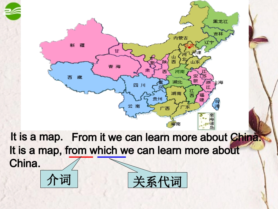 高中英语 定语从句介词关系代词课件_第2页
