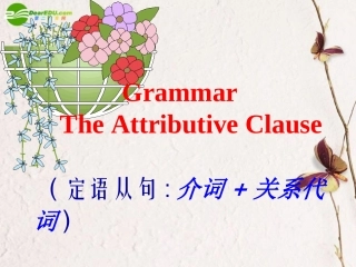 高中英语 定语从句介词关系代词课件