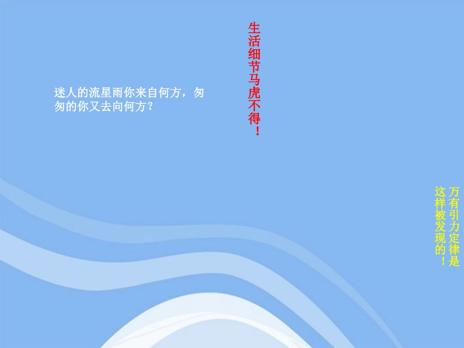 高中数学(平面向量的应用举例)课件9 新人教A版必修4 课件_第1页
