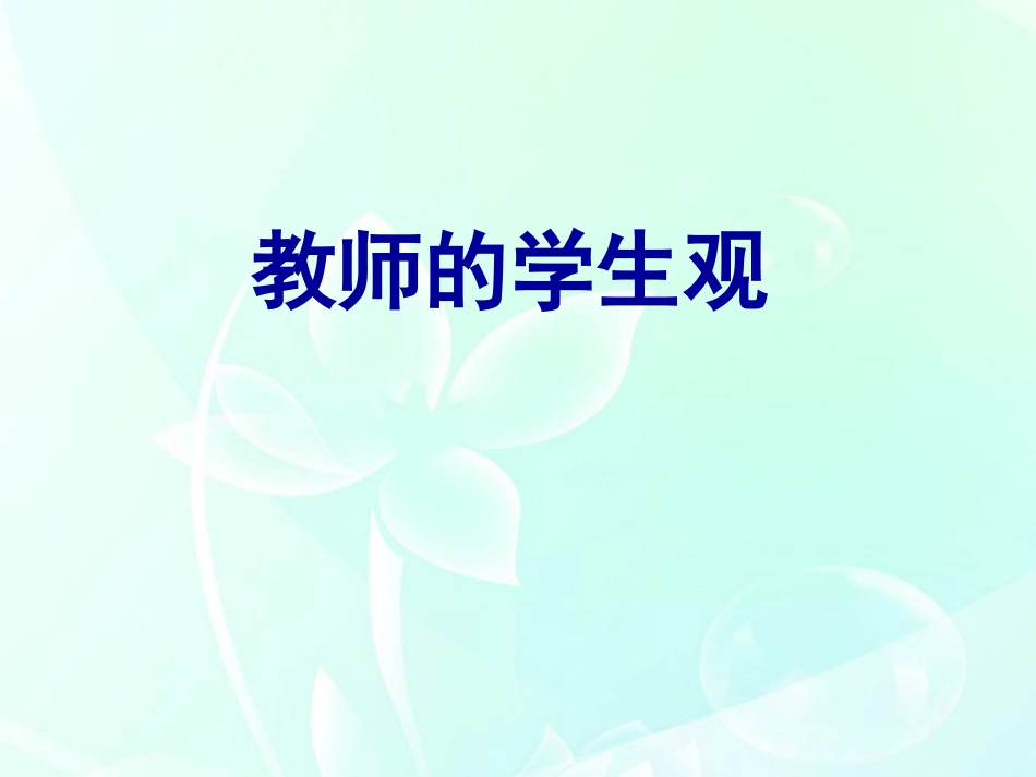 高考英语 (新课程教学与英语高考备考) 复习讲稿课件_第3页