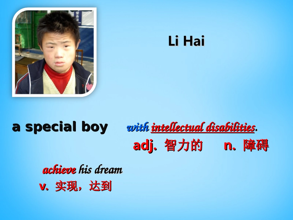 河西分校八年级英语下册 Unit 6 Sunshine for all课件 (新版)牛津版 课件_第2页