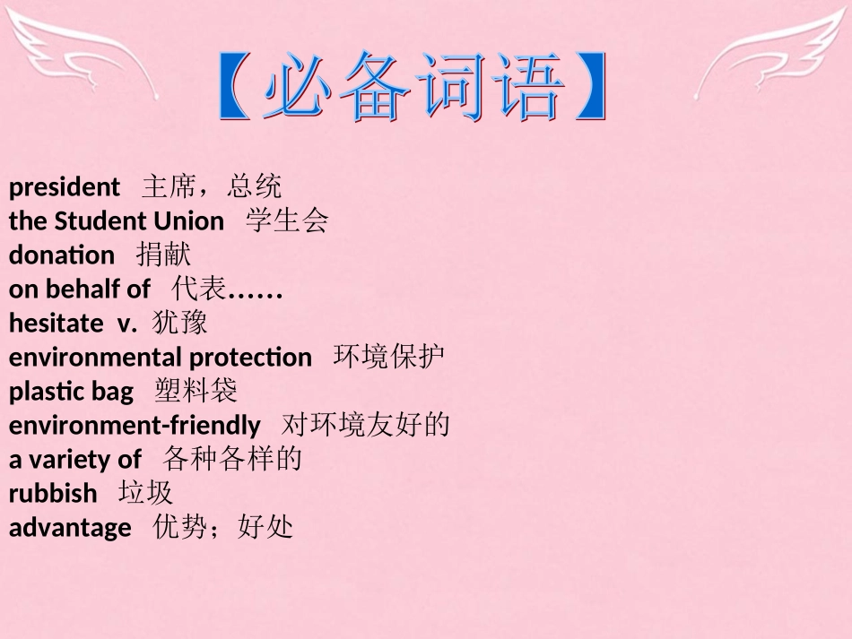 高三英语二轮复习 第二篇 分类写作2 询问 回复信课件_第2页