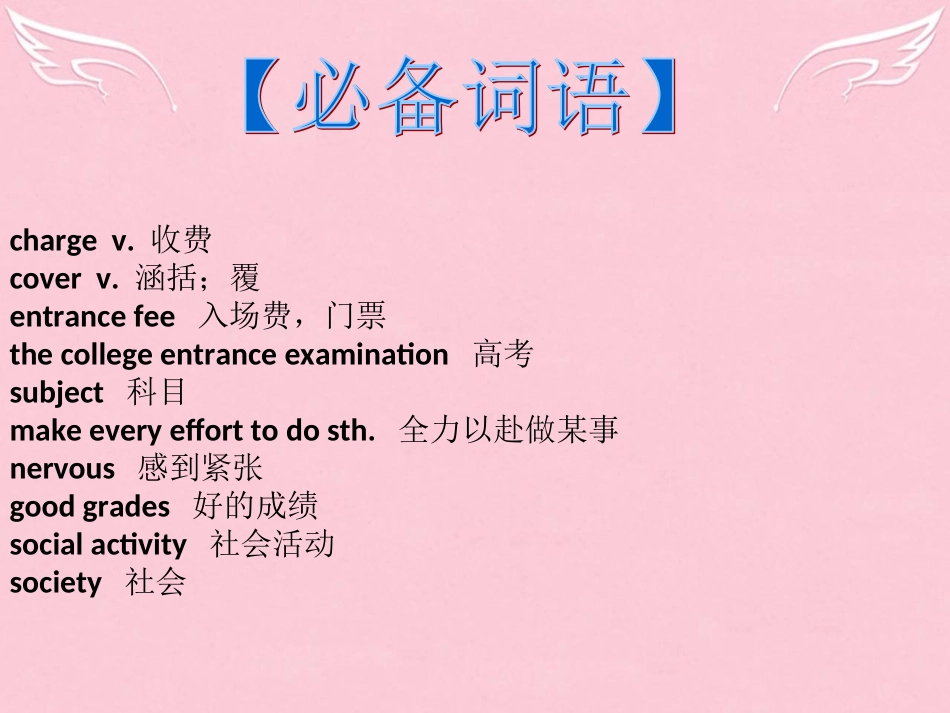 高三英语二轮复习 第二篇 分类写作2 询问 回复信课件_第3页