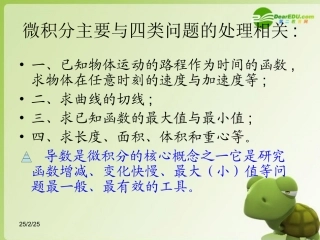 高中数学 3.1(变化率问题)课件(1) 北师大版选修1-1 课件