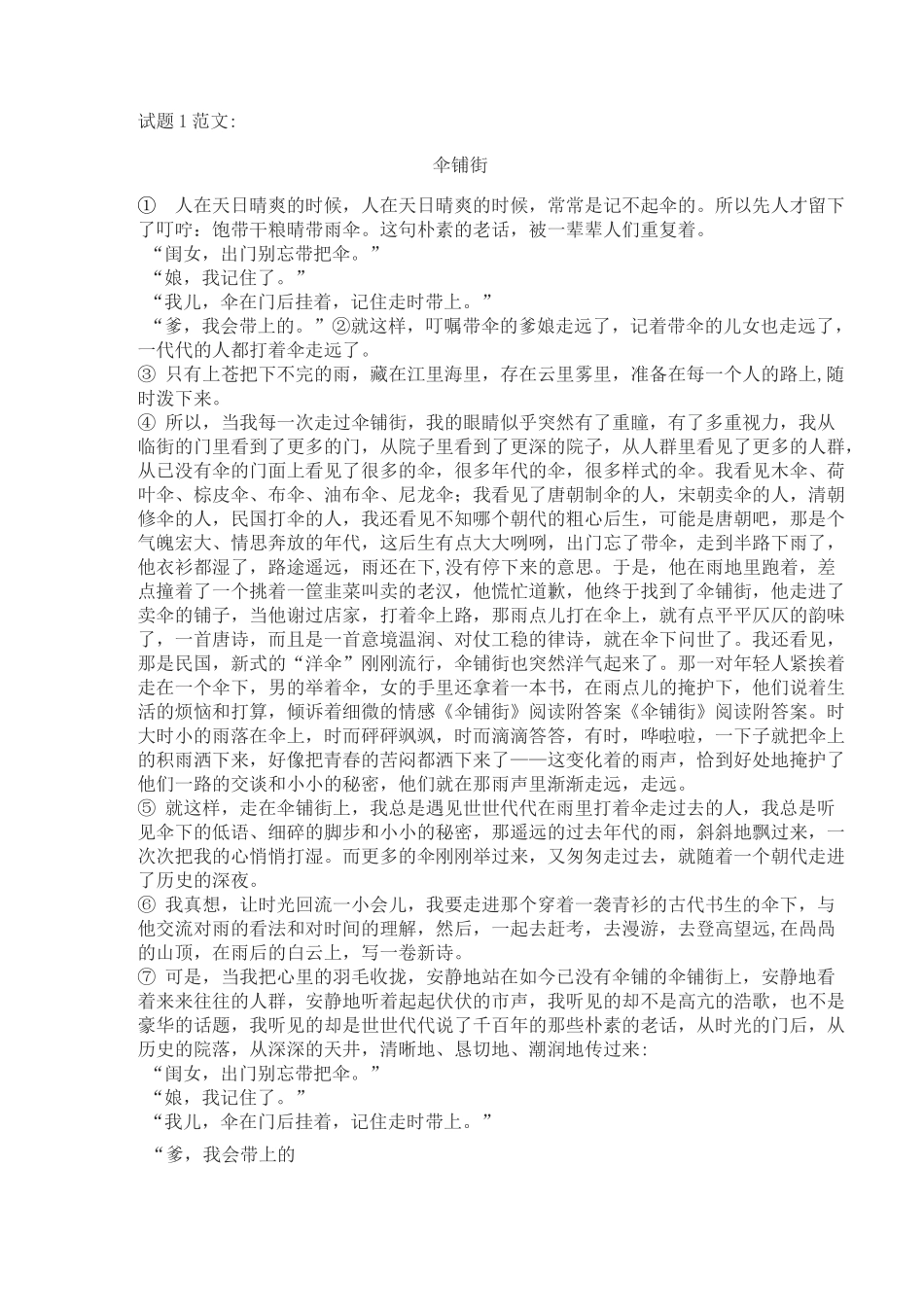 学生自主学习任务单与范文_第3页