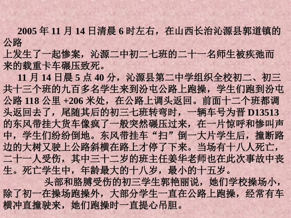 议论文材料辨证分析 浙江省桐庐县高二语文赤壁赋优质课件[整理五套]人教版 浙江省桐庐县高二语文赤壁赋优质课件[整理五套]人教版_第3页