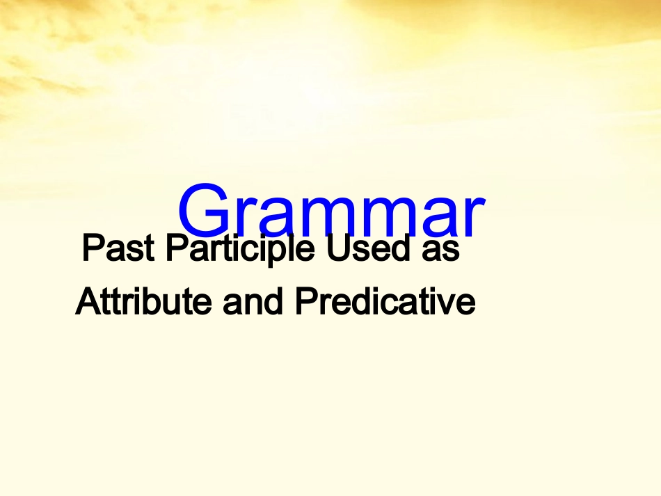 高中英语 过去分词作定语课件_第1页