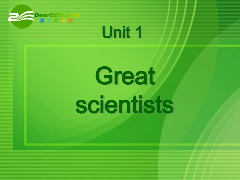 高中英语：Unit 1Great scientists warming up and reading课件 人教版必修5 课件_第1页