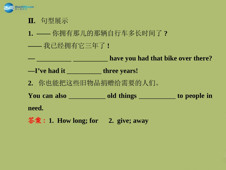 版八年级英语下册 Unit 10 I ve had this bike for three yearsSection A (1a-2d)课件 (新版)人教新目标版 课件_第3页