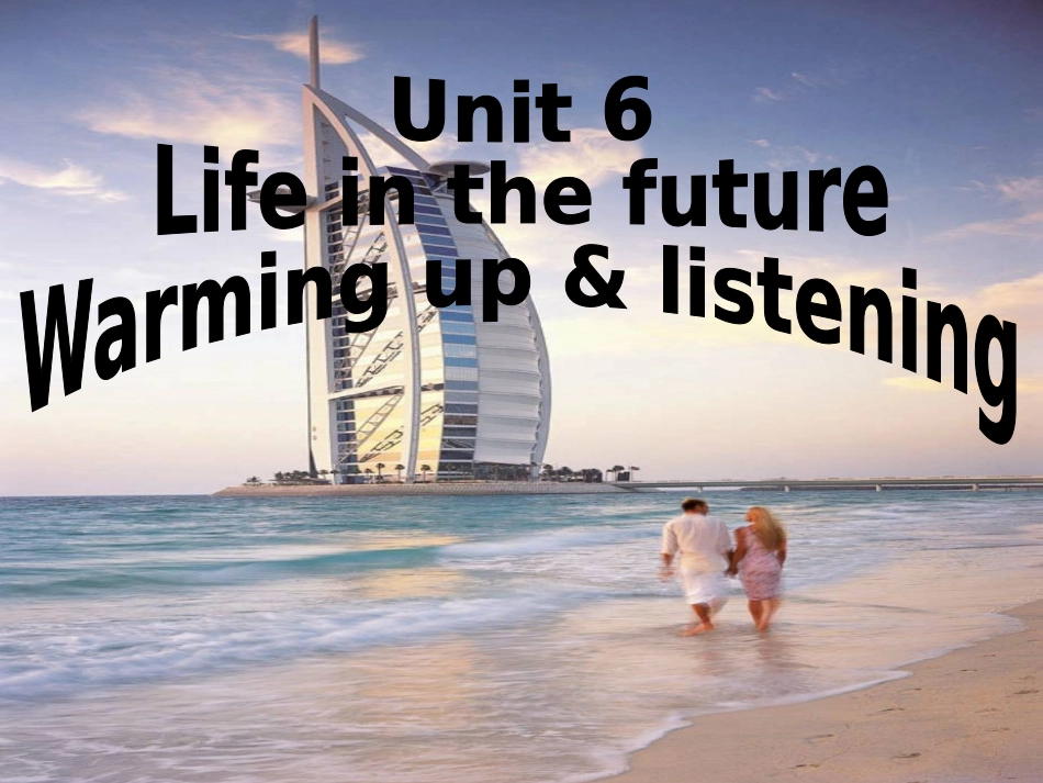 高二英语Unit6 新课标 人教版 课件_第1页