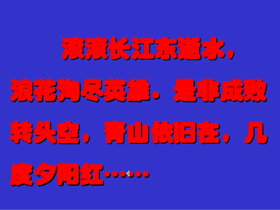 高中语文必修4失街亭ppt0 课件_第2页