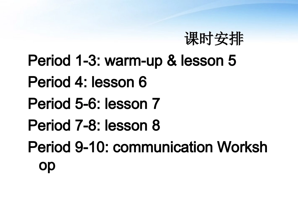 高中英语 unit2(Heroes)课件 北师大版必修1 课件_第2页