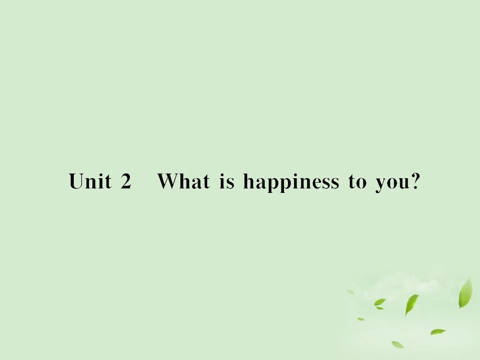 高考英语一轮复习 Unit2 What is happiess to you 牛津译林版选修6 试题_第1页
