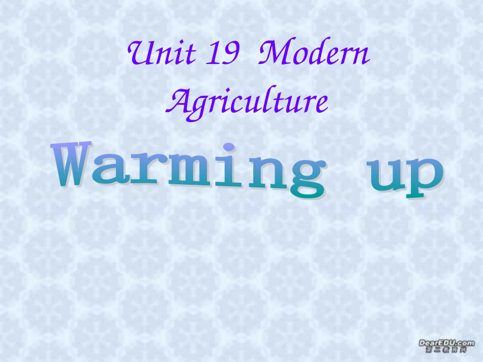 高一英语Unit19 Modern Agriculture 新课标 人教版 课件_第1页