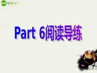 高中英语 Unit3 computersPart6 阅读导练课件 新人教版必修2 课件