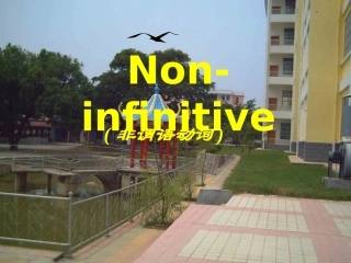 高中英语 非谓语动词复习课件 旧人教版 课件