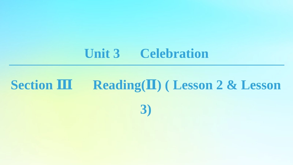 高中英语 Unit 3 Celebration Section Ⅲ ReadingⅡ Lesson 2  Lesson 3课件 北师大版必修1 课件_第1页