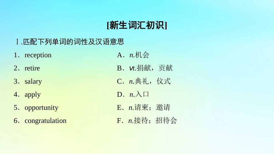 高中英语 Unit 3 Celebration Section Ⅲ ReadingⅡ Lesson 2  Lesson 3课件 北师大版必修1 课件_第2页