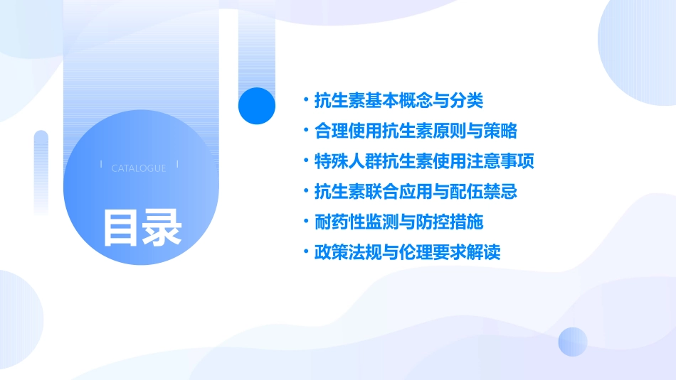 药学研究之抗生素使用注意事项_第2页
