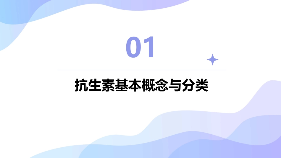 药学研究之抗生素使用注意事项_第3页