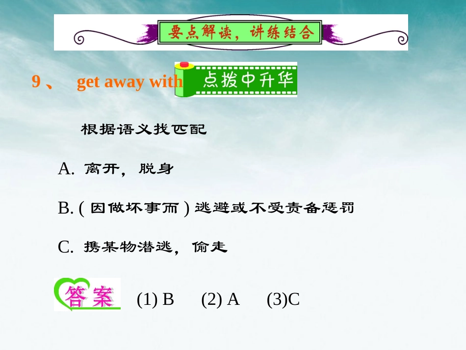 高中英语总复习 Unit2　Healthy eating (2)课件 新人教版必修3 课件_第3页