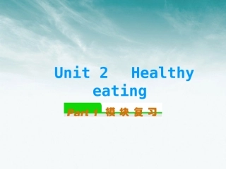高中英语总复习 Unit2　Healthy eating (2)课件 新人教版必修3 课件