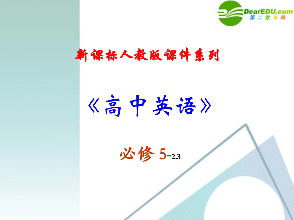 高中英语 23(Unit2 Warming up, The new words)优秀课件 新人教版必修5 课件_第2页