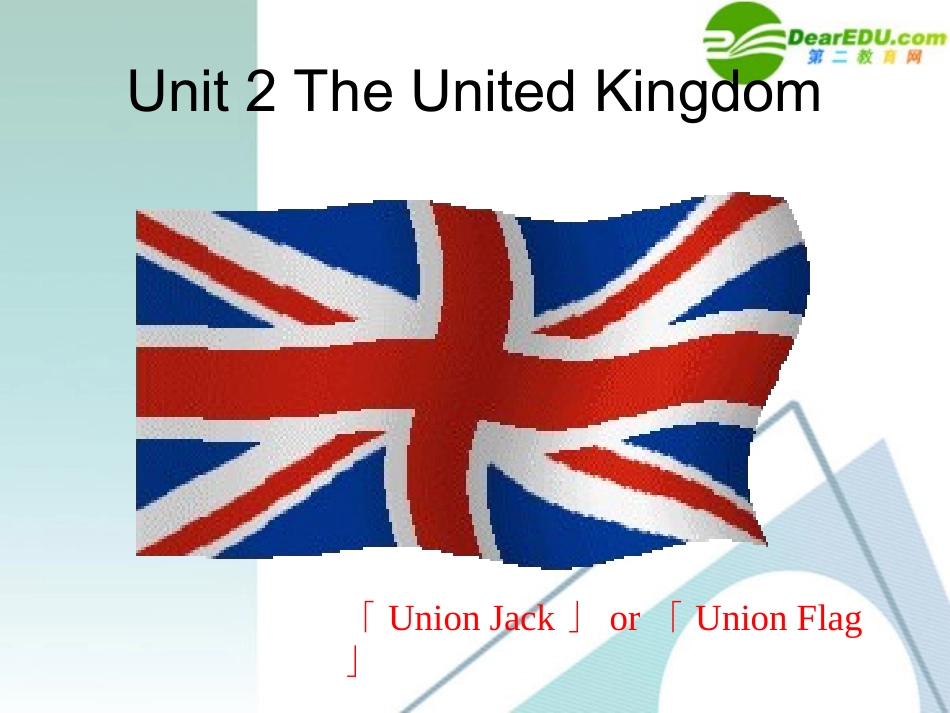 高中英语 23(Unit2 Warming up, The new words)优秀课件 新人教版必修5 课件_第3页